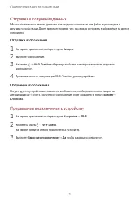 Страница 91