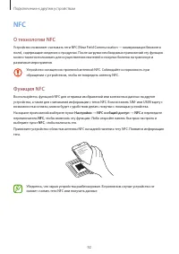 Страница 92