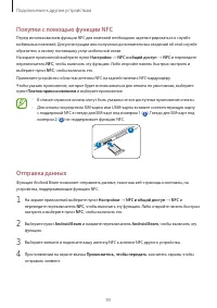 Страница 93