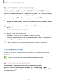 Страница 96