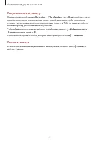 Страница 97