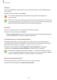 Страница 104