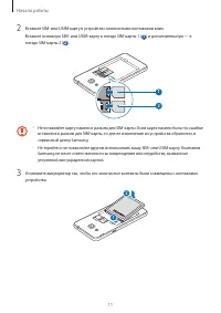 Страница 11