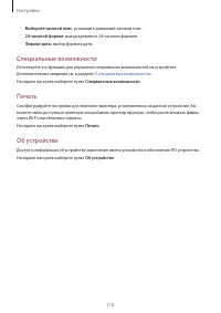Страница 110