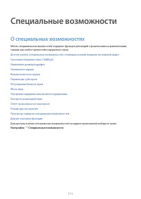 Страница 111