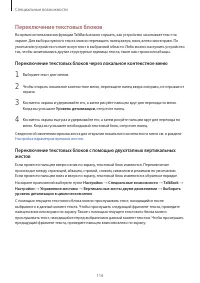 Страница 116
