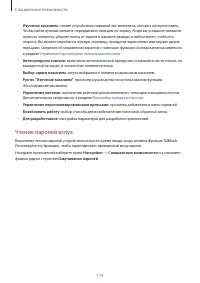 Страница 119