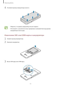 Страница 12