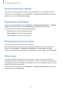 Страница 123