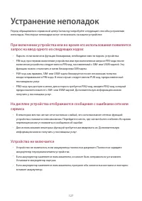 Страница 127