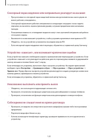 Страница 128