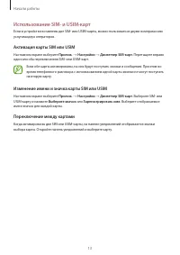 Страница 13