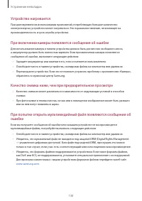 Страница 130