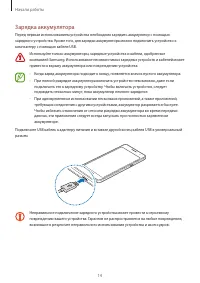 Страница 14