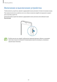 Страница 18