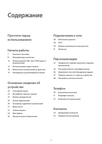 Страница 2