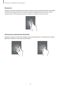 Страница 22