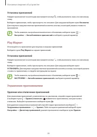 Страница 30
