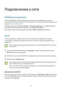 Страница 38