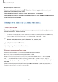 Страница 45