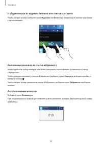 Страница 50