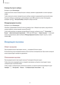 Страница 51