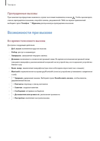 Страница 52