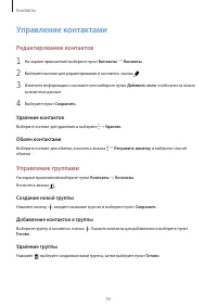 Страница 55