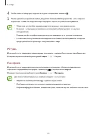 Страница 65