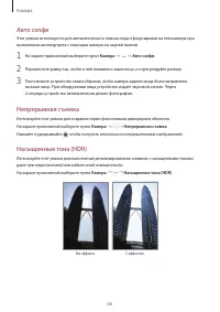 Страница 66