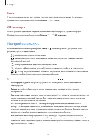 Страница 67