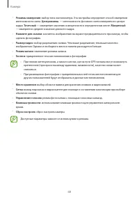Страница 68