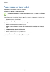 Страница 71