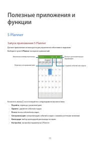 Страница 73