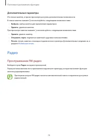 Страница 79