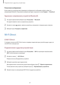 Страница 87