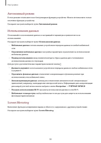 Страница 98
