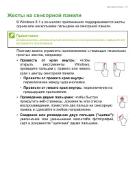 Страница 19