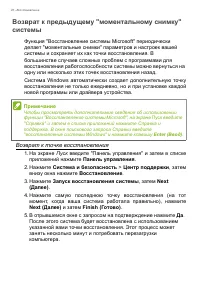 Страница 28