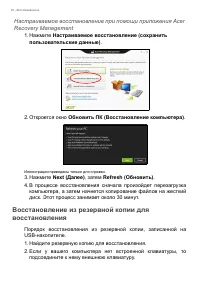 Страница 32