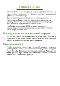 Страница 43