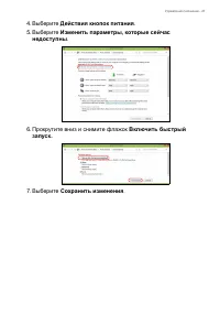 Страница 47