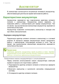 Страница 48