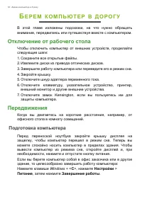 Страница 52