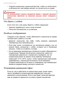 Страница 54