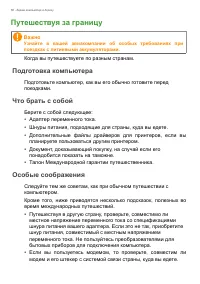 Страница 56
