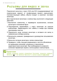 Страница 60