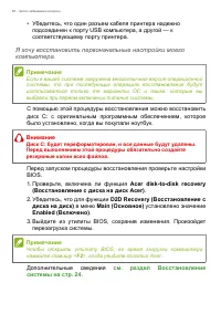 Страница 68