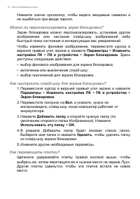 Страница 72