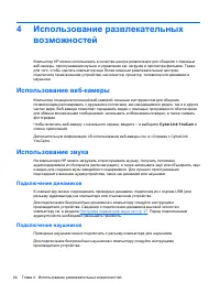 Страница 34